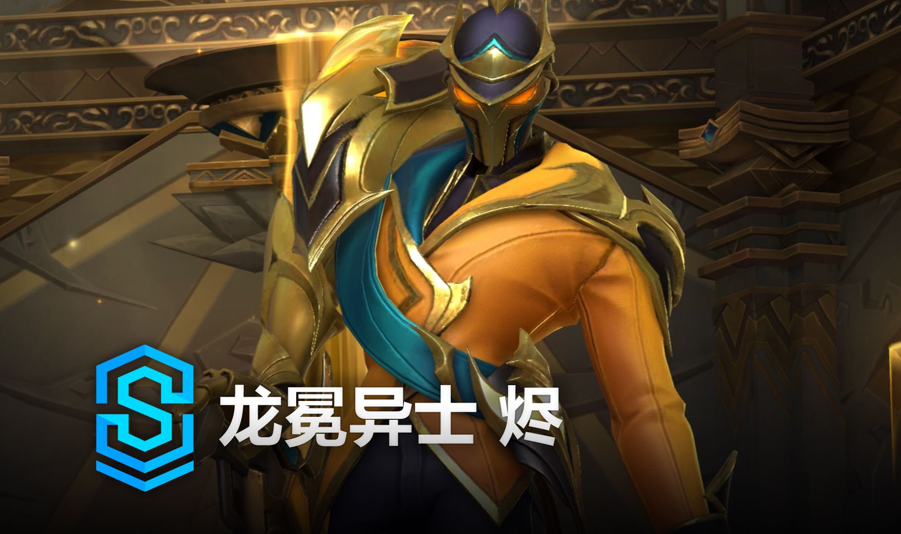 武汉eStarPro遗憾告别2025KPL春季赛舞台