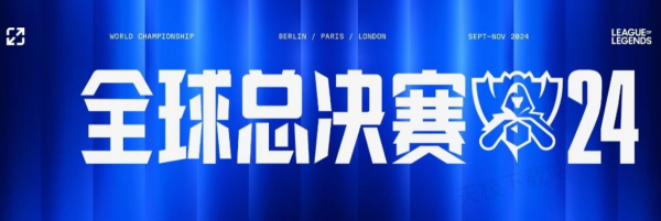 全的