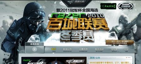 上半区做假